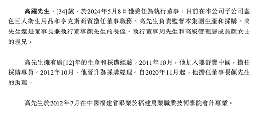 婴舒宝IPO背后的家族色彩 核心高管亲属密集，33岁女婿与表侄跻身管理层